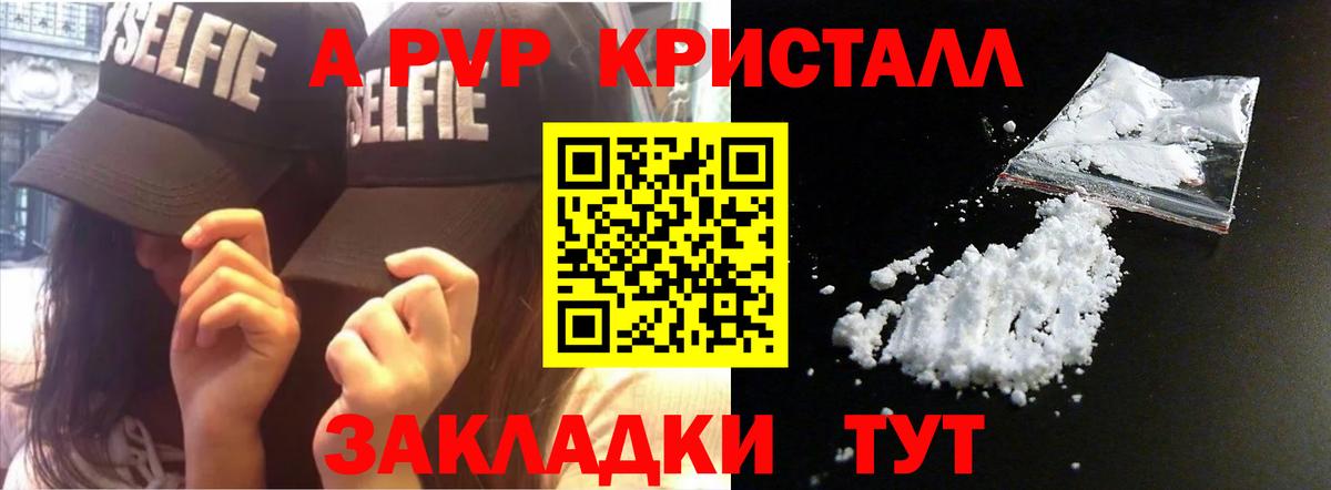 Alpha PVP кристаллы Лангепас