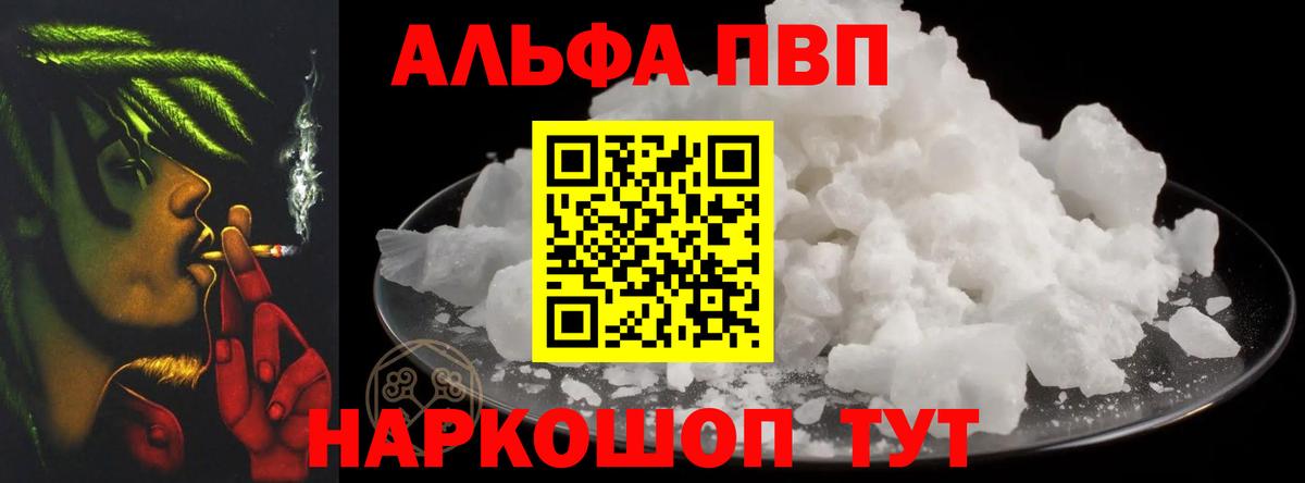 Лангепас  продажа наркотиков  Вход с VPN  Alpha PVP VHQ  Альфа ПВП крисы CK  Alfa_PVP VHQ 