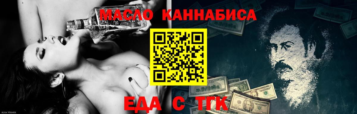Лангепас  Еда ТГК марихуана  Вход с VPN 