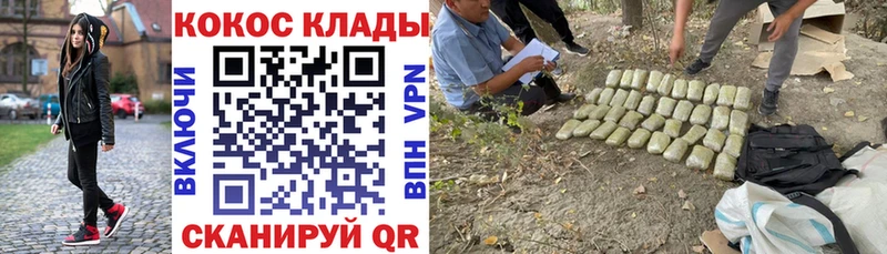 купить наркоту Лангепас Кокаин 99%