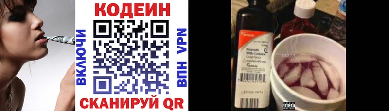 где купить наркоту Лангепас KRAKEN рабочий сайт Кодеиновый сироп Lean Purple Drank