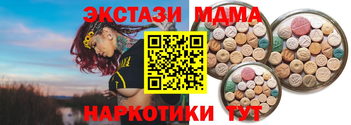 Ecstasy ешки  ссылка на мегу tor  ЭКСТАЗИ  Вход с VPN  Лангепас  Ecstasy диски  что такое наркотик 