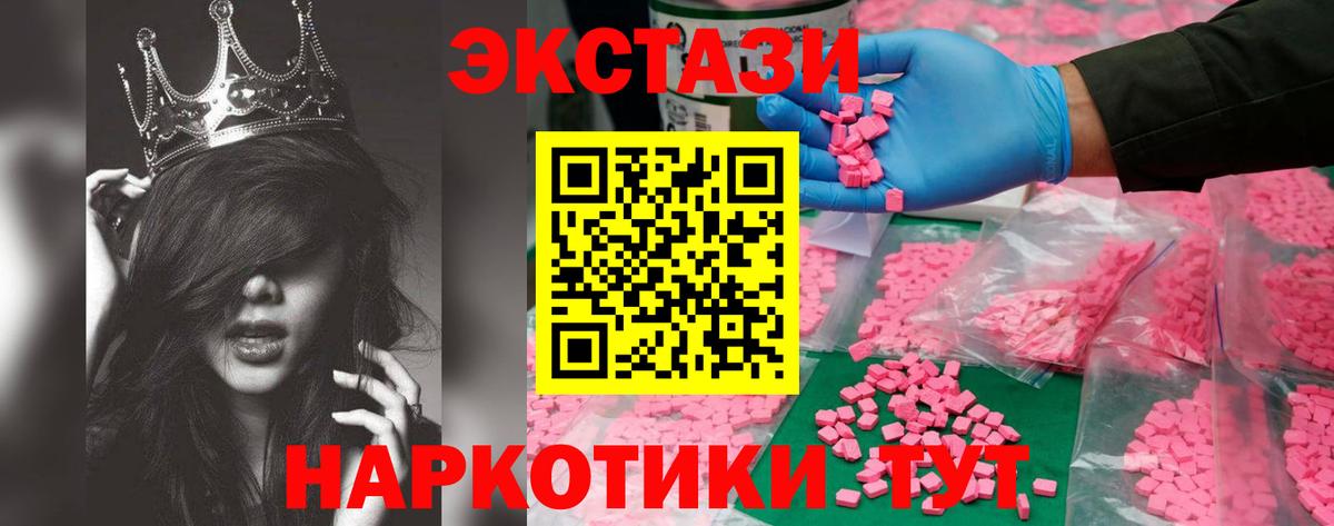 ЭКСТАЗИ Cube Лангепас