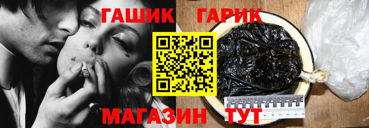 ГАШ 40% ТГК Лангепас