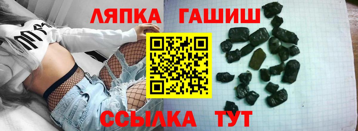 Гашиш гарик  ГАШ  ГАШ Cannabis  Лангепас  Вход с VPN 