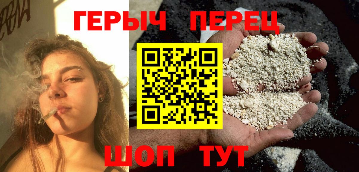 Лангепас  ГЕРОИН  Вход с VPN  Героин хмурый 