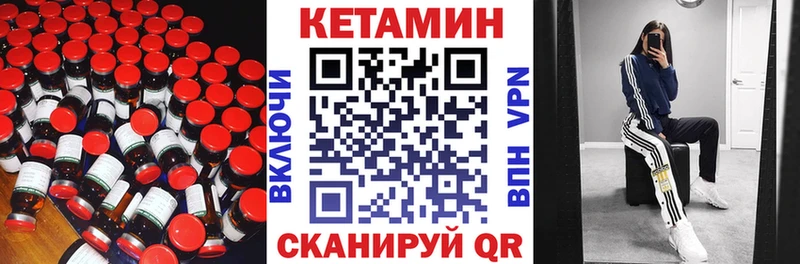 Кетамин VHQ кракен как войти Лангепас