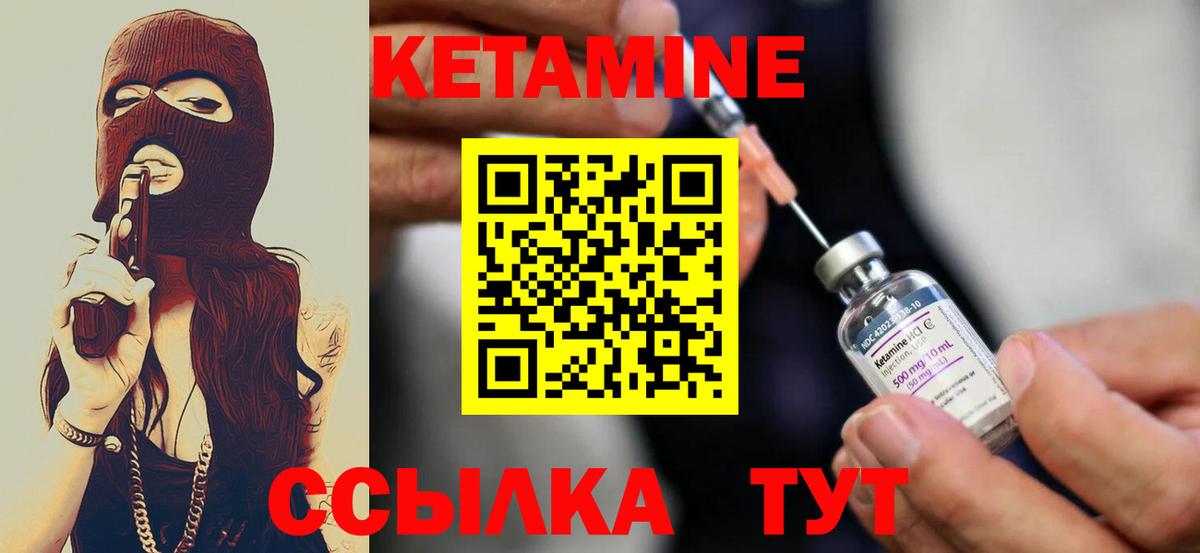 КЕТАМИН VHQ  Вход с VPN  Лангепас 