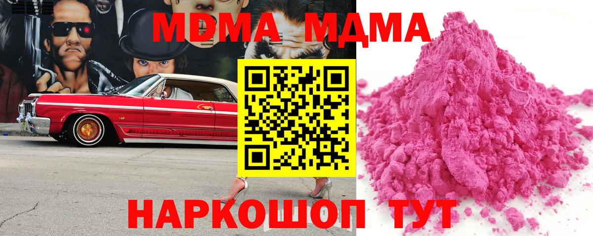 MDMA crystal Лангепас