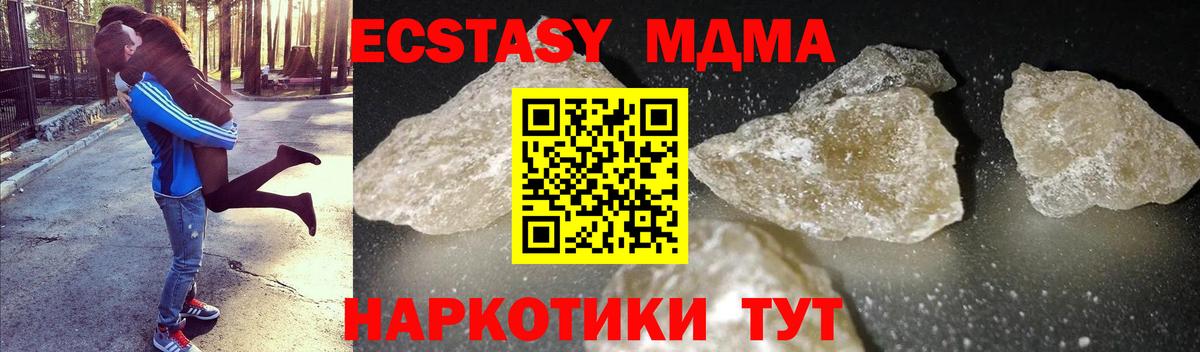 МДМА  Вход с VPN  MDMA VHQ  Лангепас  MDMA кристаллы 