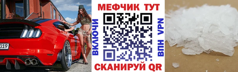 Меф VHQ Лангепас