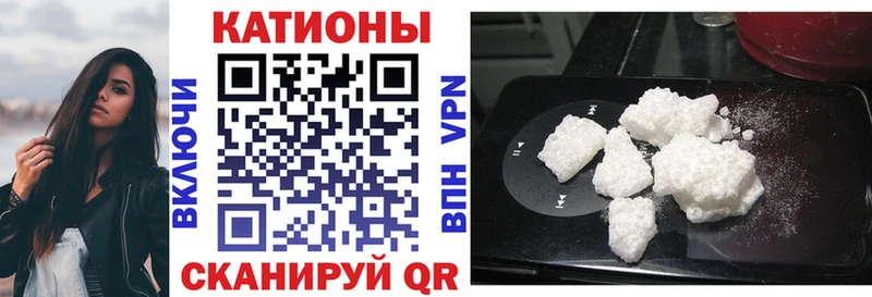 Мефедрон кристаллы Лангепас
