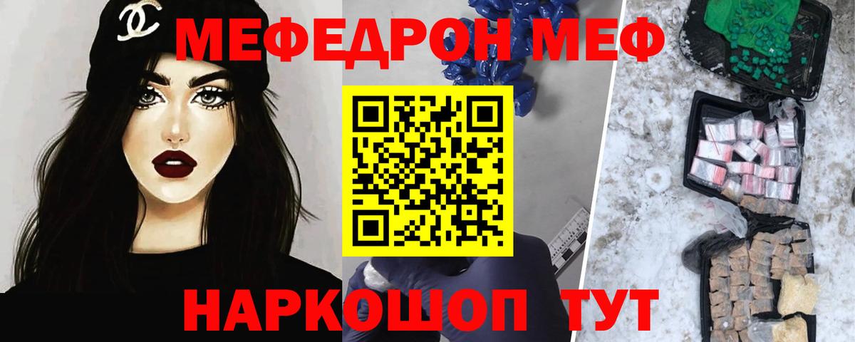 МЕФ мука Лангепас