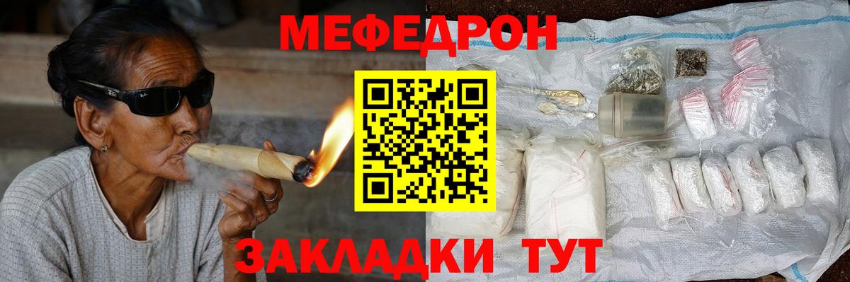 МЕФ  МЯУ-МЯУ mephedrone  Мефедрон mephedrone  МЯУ-МЯУ  Вход с VPN  MEGA ссылка  Лангепас 