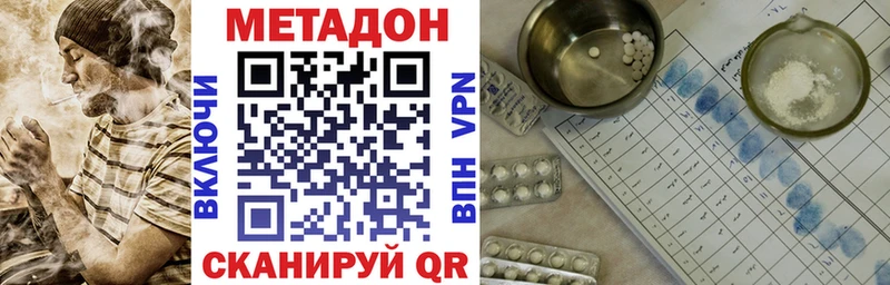 Метадон белоснежный  Лангепас 