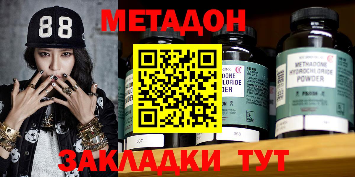 Метадон мёд  Вход с VPN  Метадон мёд  Лангепас 