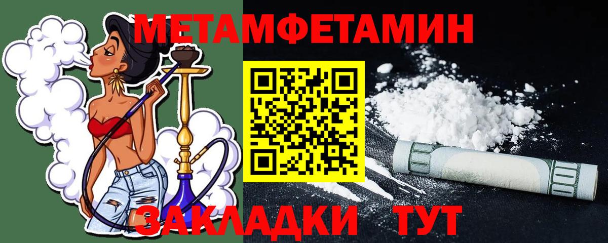 Первитин Декстрометамфетамин 99.9% Лангепас