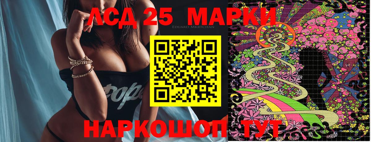 Марки NBOMe  Марки NBOMe 1,8мг  Вход с VPN  Лангепас 